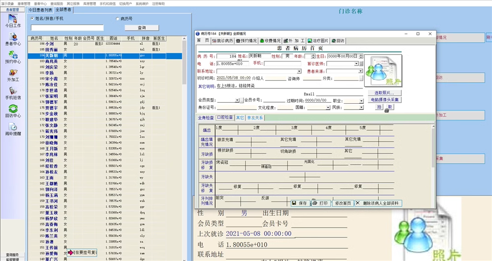 Dental Management System Oral Management Software Electronic Medical Records Dental Clinic Dental Management Software(图2)