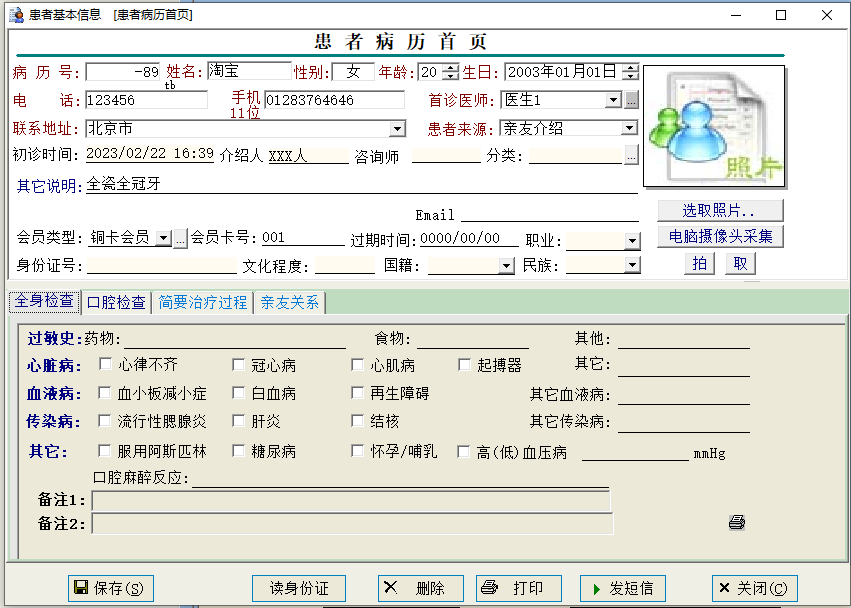 Dental Management System Oral Management Software Electronic Medical Records Dental Clinic Dental Management Software(图5)